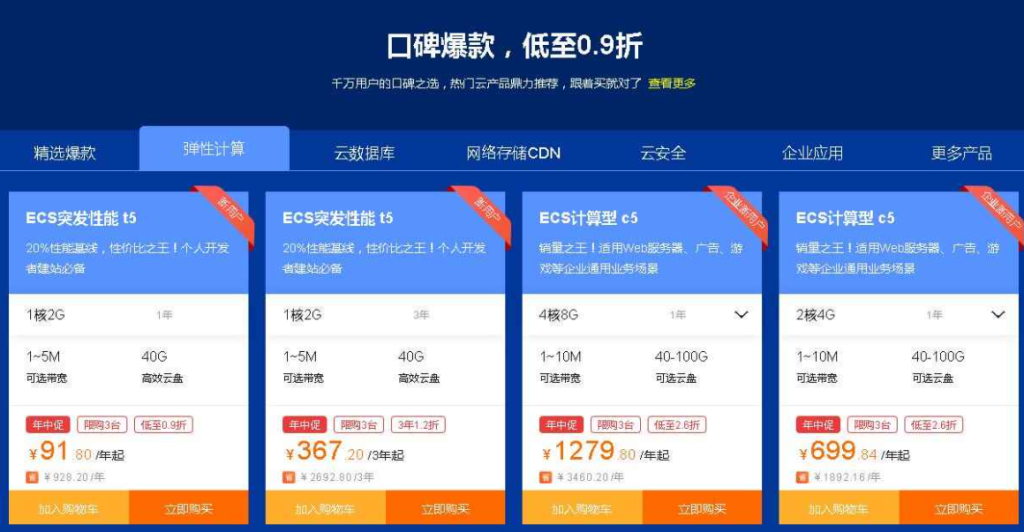 阿里云服务器优惠价格是什么