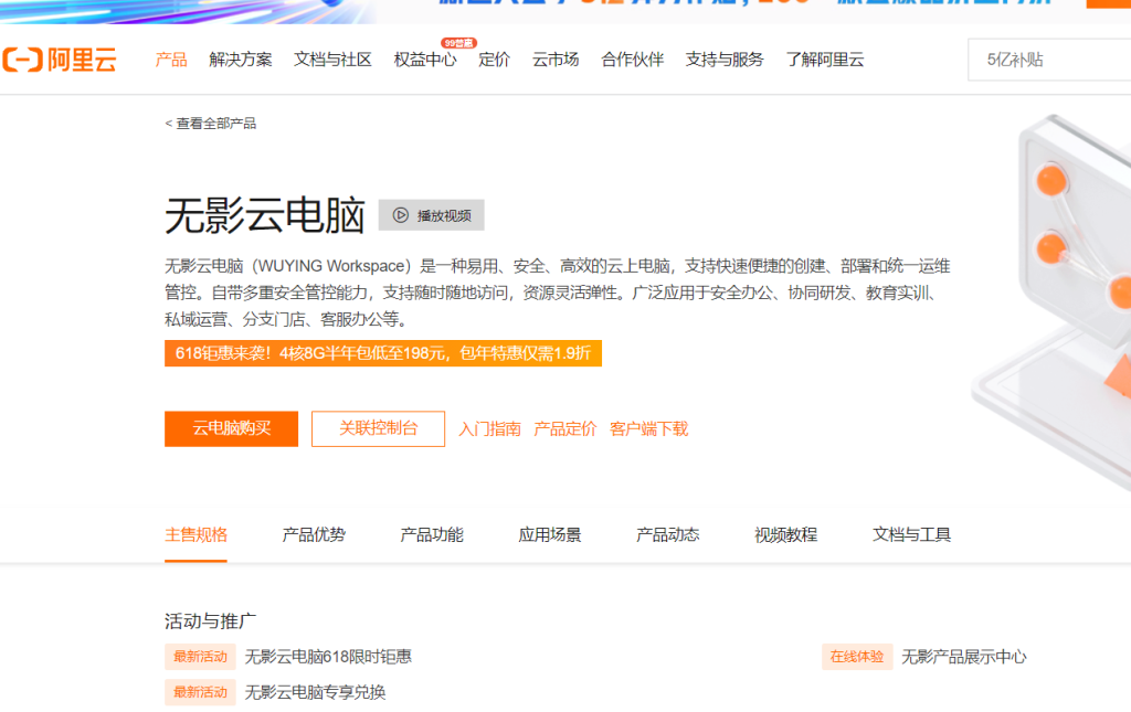 阿里云阿里云云服务器ecs全程