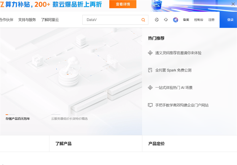 阿里云服务器搭建网站的步骤