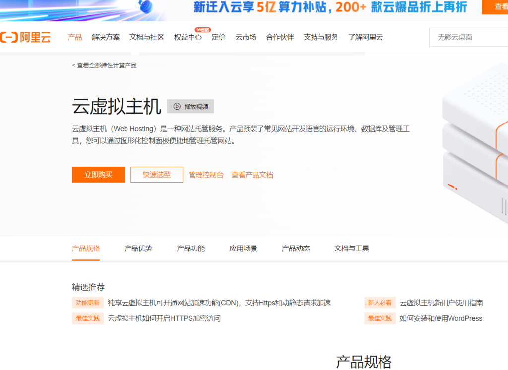 阿里云服务器价格表