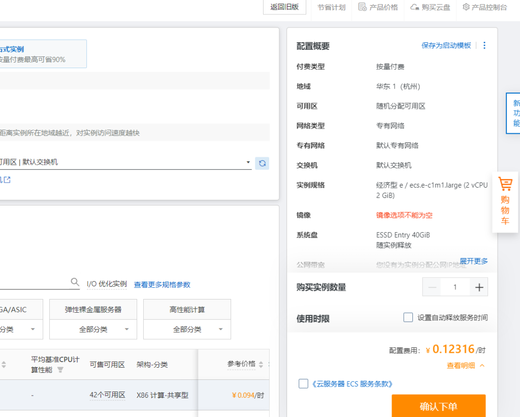 阿里云服务器cms建站流程