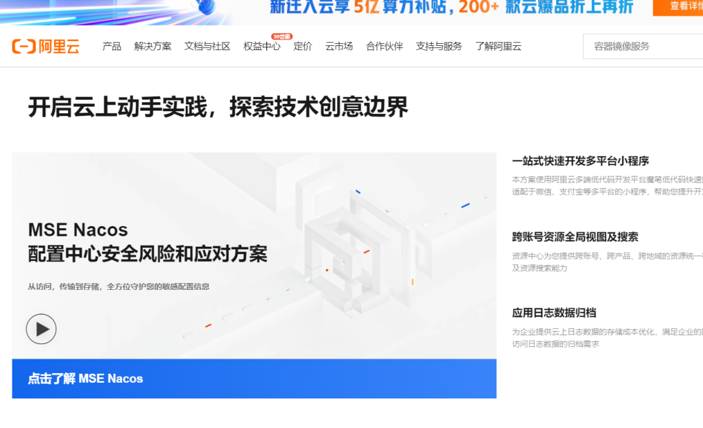 阿里云服务器ecs怎样搭建网站