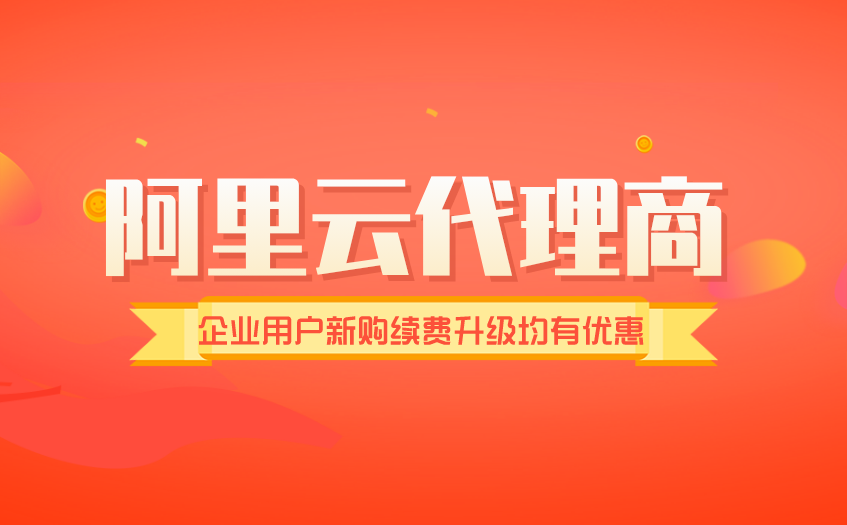 与阿里云服务器报价相关精彩内容
