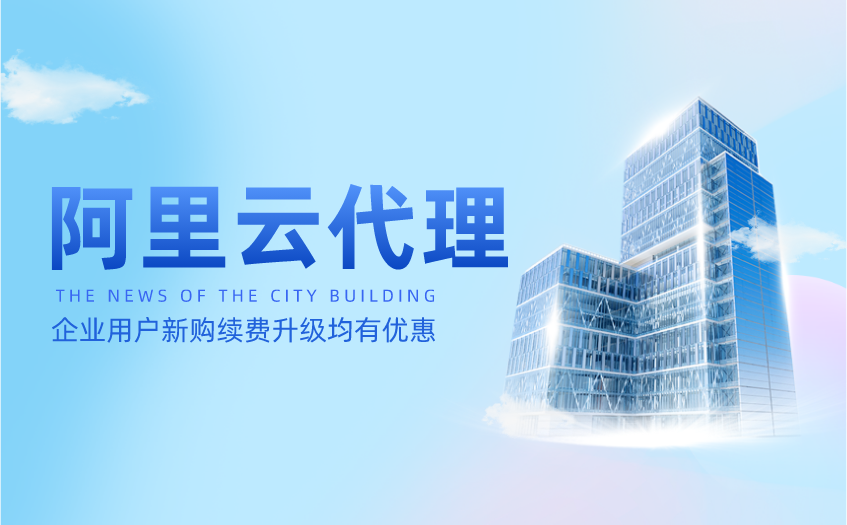 阿里云备案域名绑定腾讯云服务器